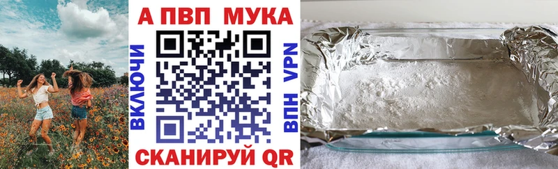 Альфа ПВП кристаллы  Купить закладки  Светогорск 